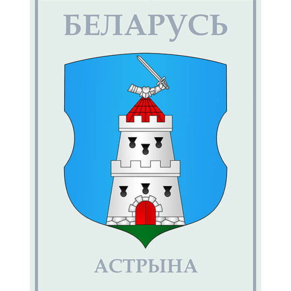 Изображение Острино герб (Формат JPG) Геральдыка Гродзенскай вобласці — liakhor.pl