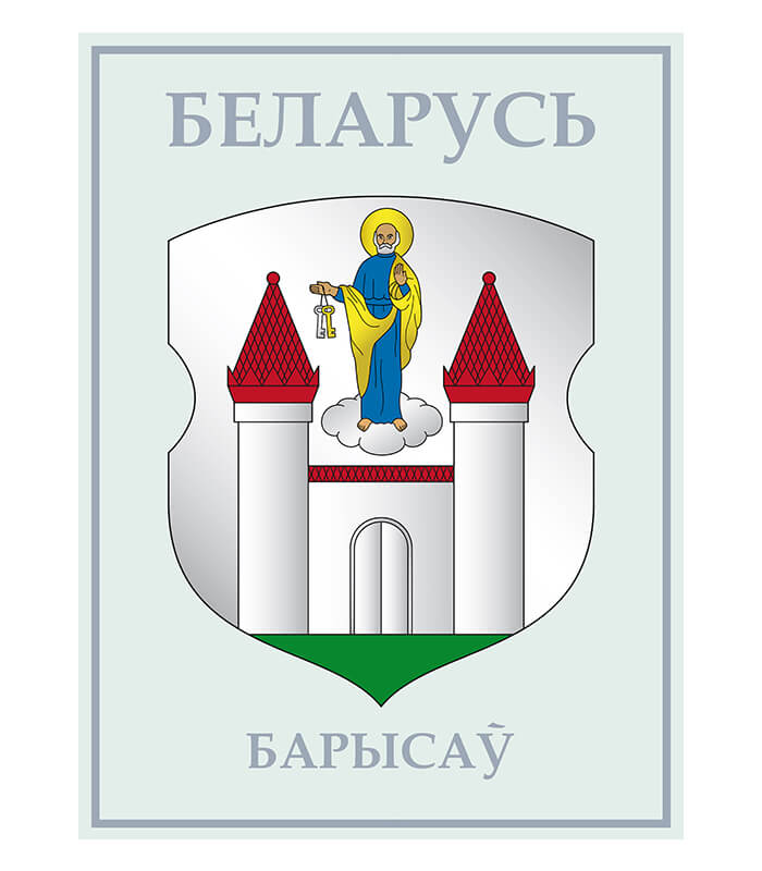 Изображение Борисов герб (Формат JPG) Геральдыка Мінскай вобласці — liakhor.pl