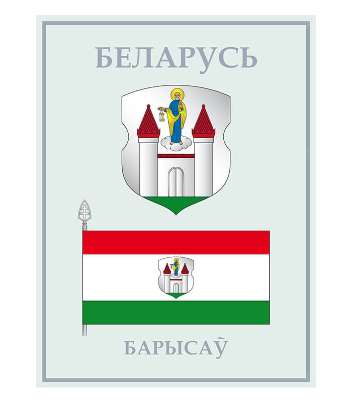 Изображение Борисов герб флаг (Формат JPG) Геральдыка Мінскай вобласці — liakhor.pl