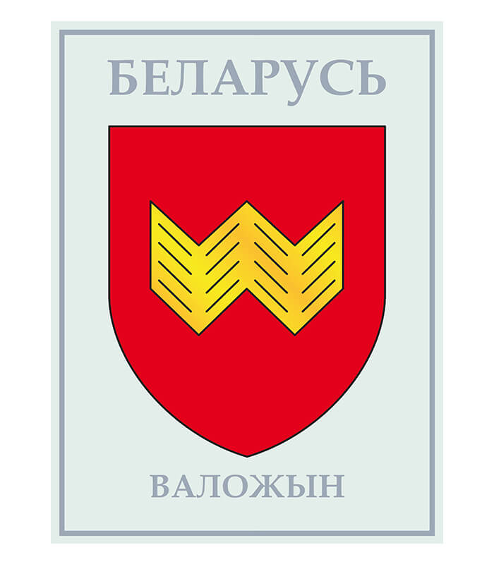 Изображение Воложин герб (Формат JPG) Геральдыка Мінскай вобласці — liakhor.pl