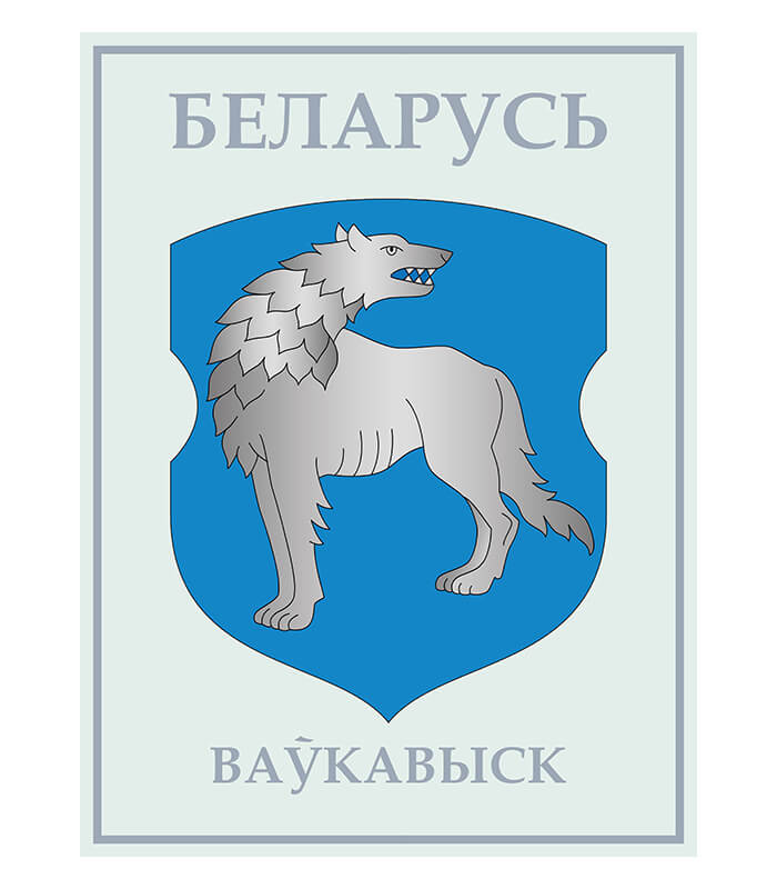 Изображение Волковыск герб (Формат JPG) Геральдыка Гродзенскай вобласці — liakhor.pl