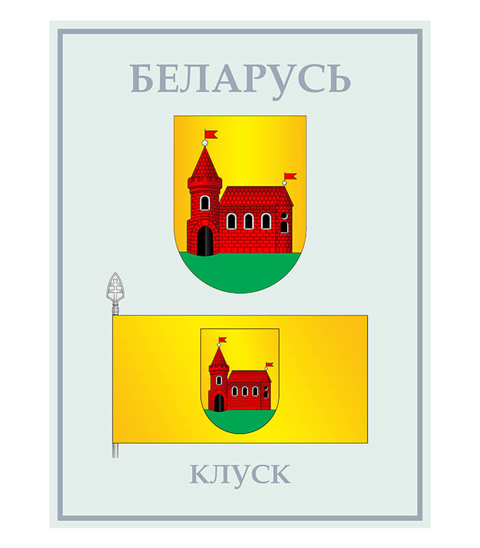 Изображение Глуск герб флаг (Формат JPG) Геральдыка Магілёўскай вобласці — liakhor.pl