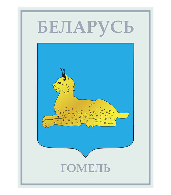 Изображение Гомель герб (Формат JPG) Геральдыка Гомельскай вобласці — liakhor.pl