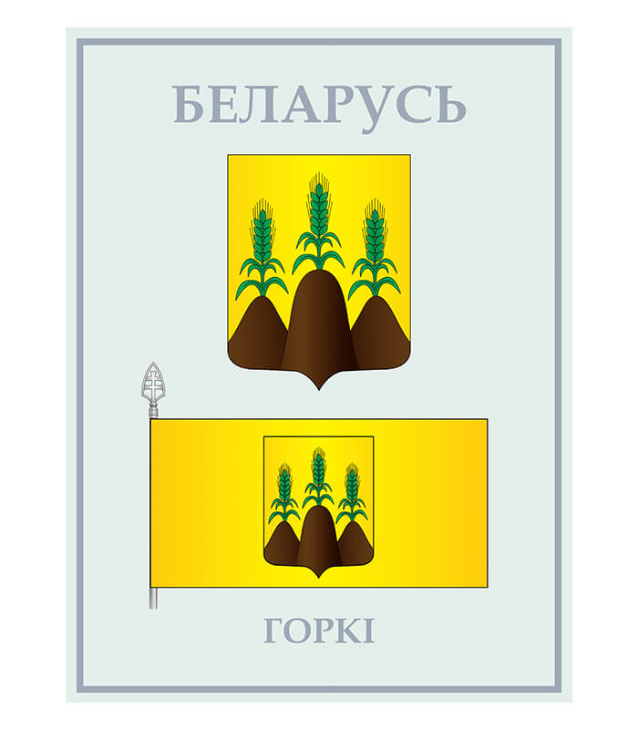 Изображение Горки герб флаг (Формат JPG) Геральдыка Магілёўскай вобласці — liakhor.pl