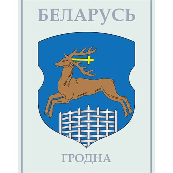 Изображение Гродно герб (Формат JPG) Геральдыка Гродзенскай вобласці — liakhor.pl