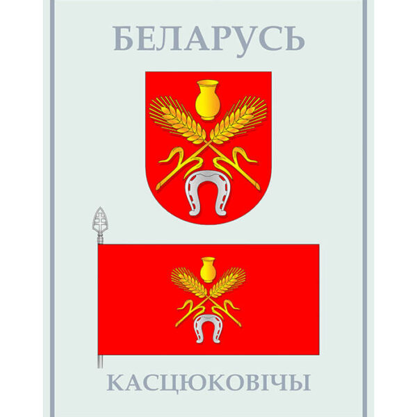 Изображение Костюковичи герб флаг (Формат JPG) Геральдыка Магілёўскай вобласці — liakhor.pl