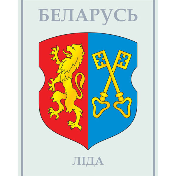 Изображение Лида герб (Формат JPG) Геральдыка Гродзенскай вобласці — liakhor.pl