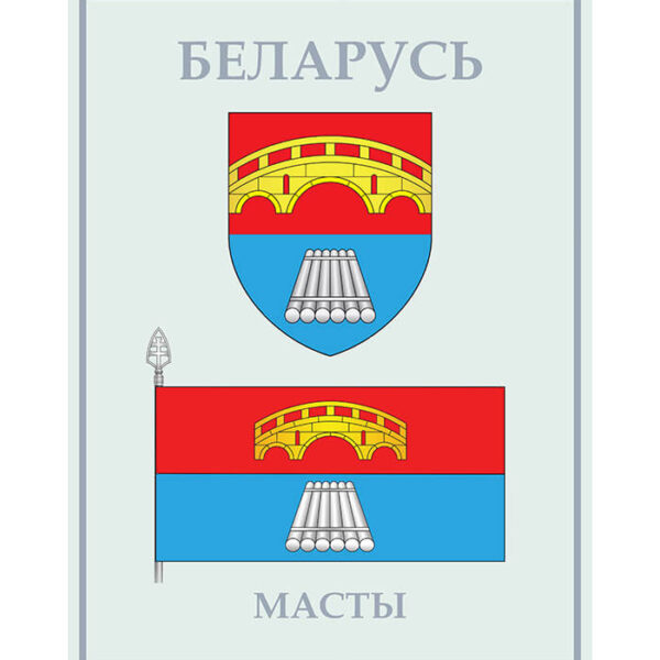 Изображение Мосты герб флаг (Формат JPG) Геральдыка Гродзенскай вобласці — liakhor.pl