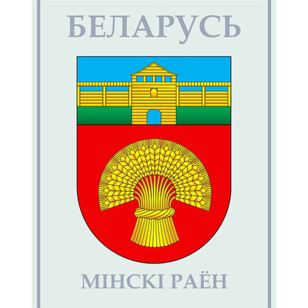 Изображение Минский район герб (Формат JPG) Геральдыка Мінскай вобласці — liakhor.pl