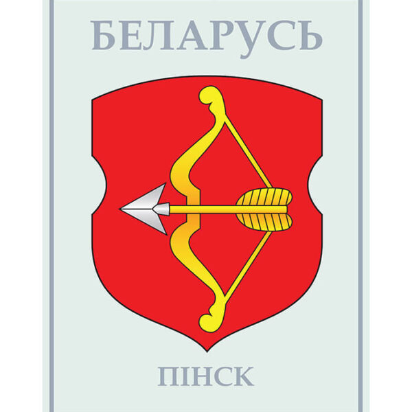 Изображение Пинск герб (Формат JPG) Геральдыка Брэсцкай вобласці — liakhor.pl