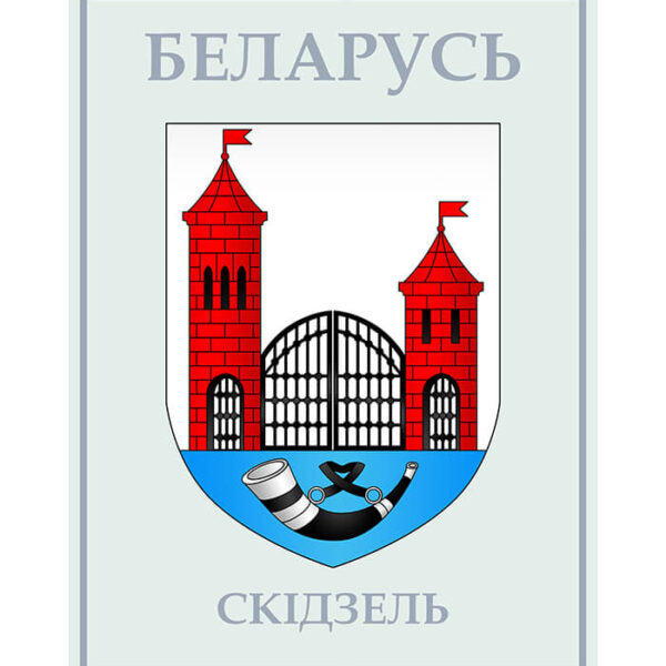 Изображение Скидель герб (Формат JPG) Геральдыка Гродзенскай вобласці — liakhor.pl