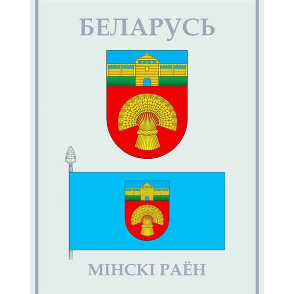 Изображение Минский район герб флаг (Формат JPG) Геральдыка Мінскай вобласці — liakhor.pl