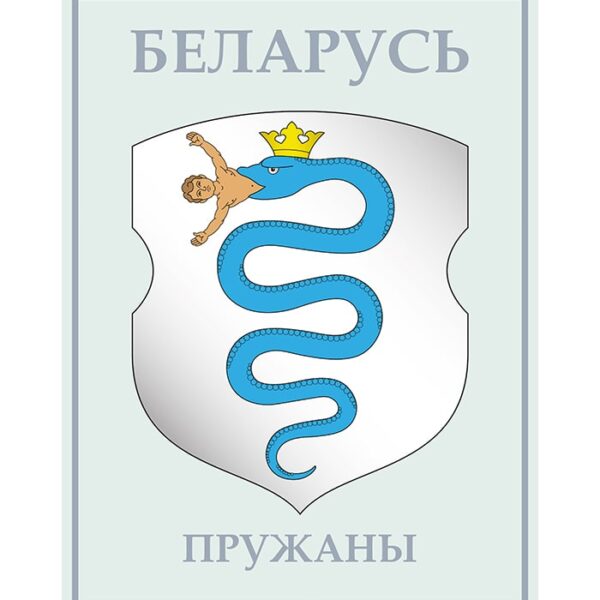Изображение Пружаны герб (Формат PNG) Геральдыка Брэсцкай вобласці — liakhor.pl