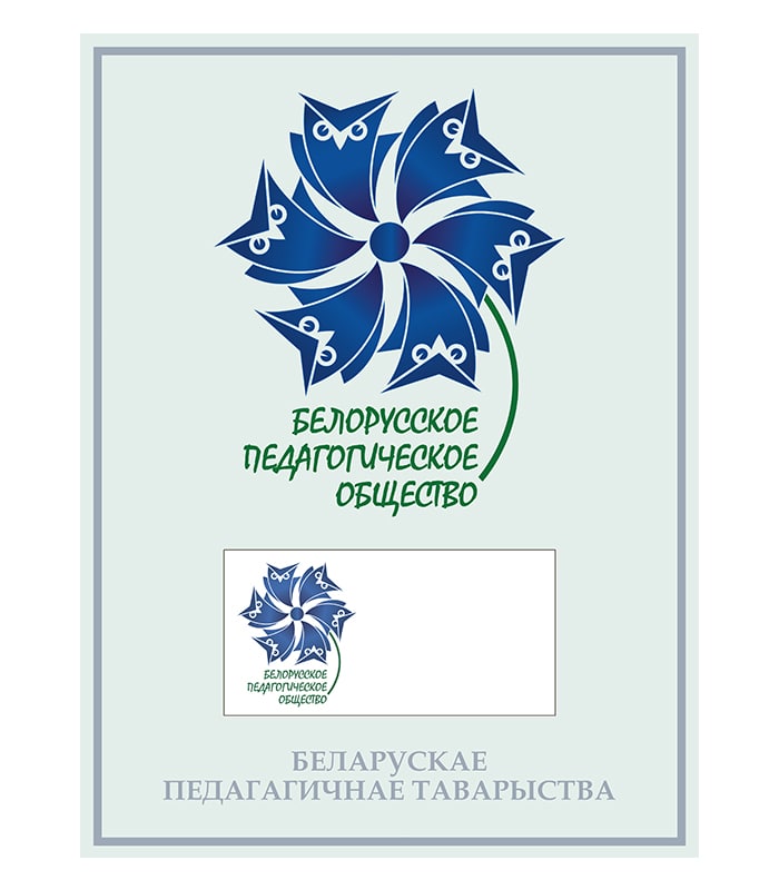 Изображение Белорусское педагогическое общество символика Грамадскія аб'яднанні — liakhor.pl