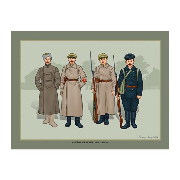 Изображение Продовольственная армия большевиков 1918-21 2 Харчовая армія бальшавікоў — liakhor.pl